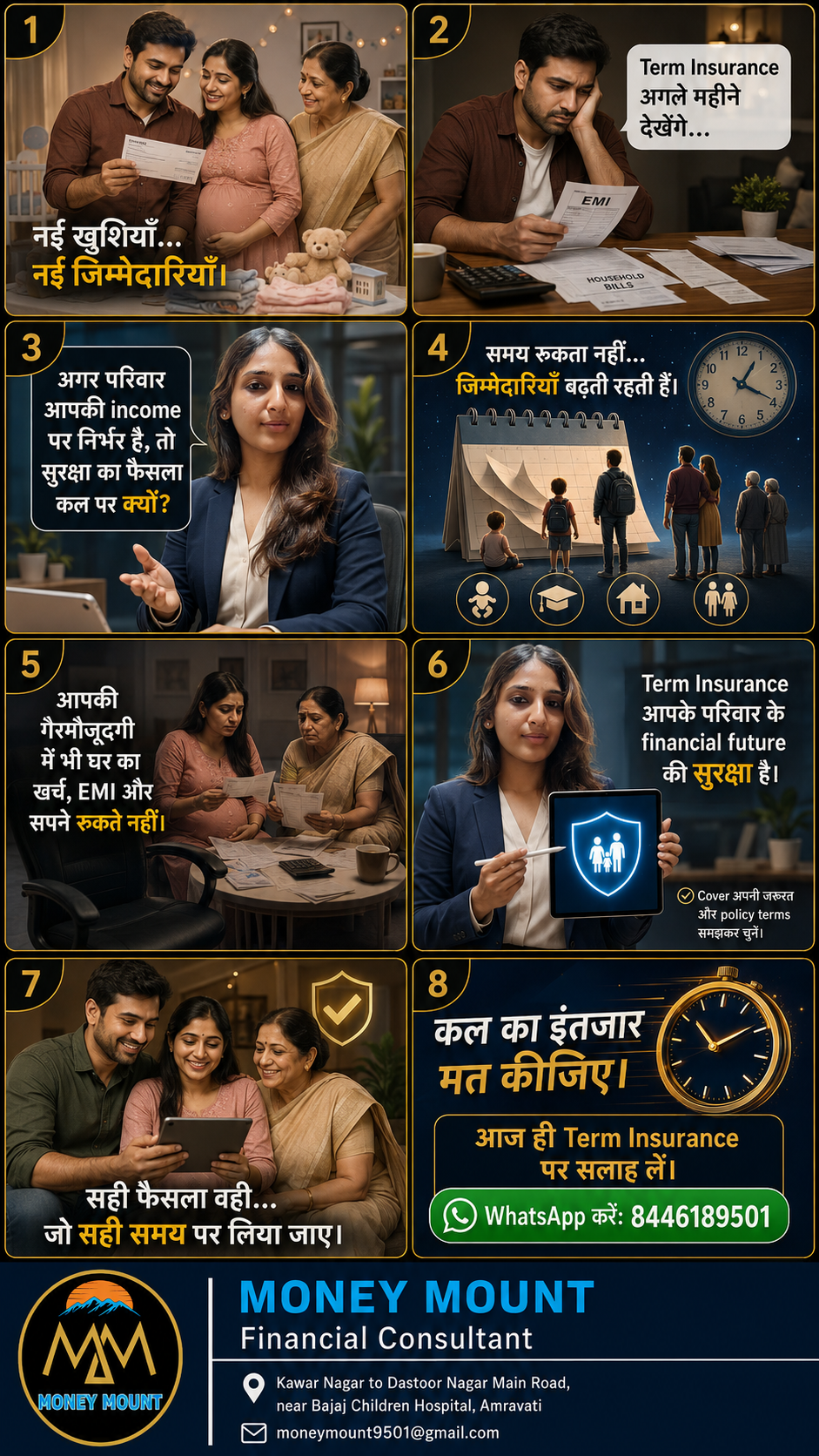 Money Mount — Term insurance story campaign