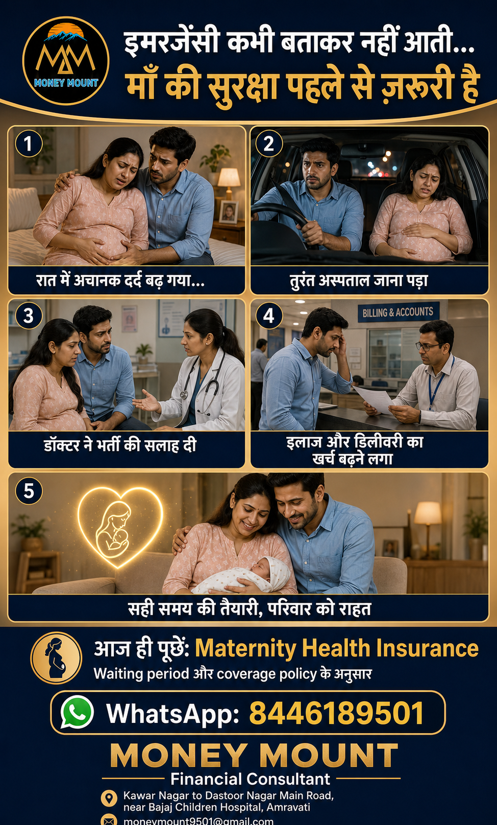 Money Mount — Maternity health awareness story