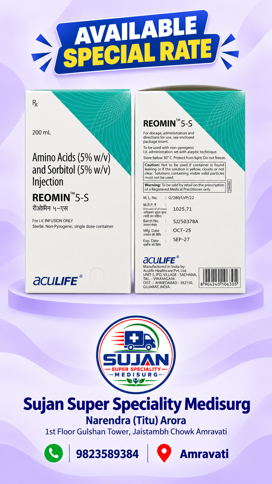 Sujan Super Speciality Medi-Surg — Reomin product broadcast