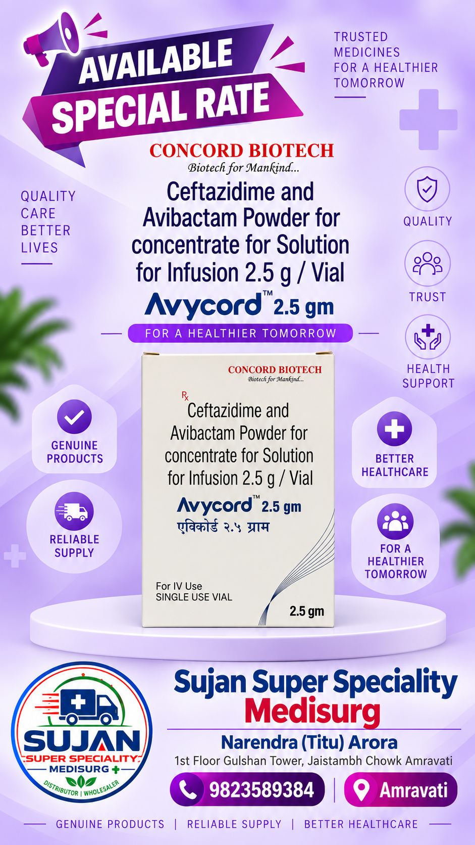 Sujan Super Speciality Medi-Surg — Avycord product broadcast
